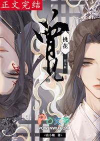 怎料他装弱第25章