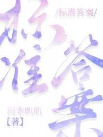 时光初已暮作者一粒雨完结