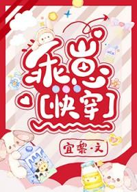 苏桃的古代生活 作者西西维娅