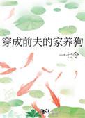 苏桃的古代生活(古言)