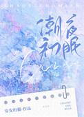 夭寿啦!大师姐的道侣逃婚了+番外(1)_轮回经年只为你_