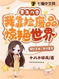 大师姐免费阅读