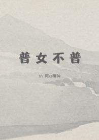 渣夫重生