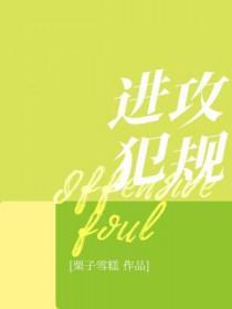 破镜不圆by仙气十足
