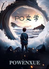破镜不圆by仙气十足讲的什么