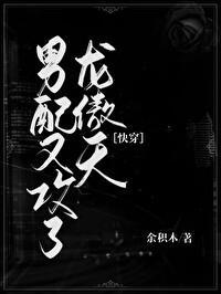 觊觎大哥