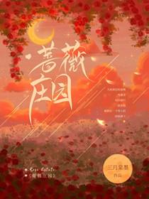 她知道了全文免费阅读