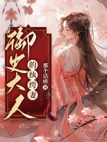 驸马要上天 种田青铜