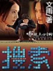 清水雅然txt