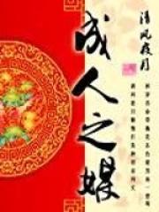心机总裁和他的黑皮助理全文免费阅读