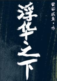 众臣后悔急红眼免费