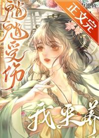 你的真心呢
