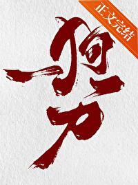 抗日之活着再见免费