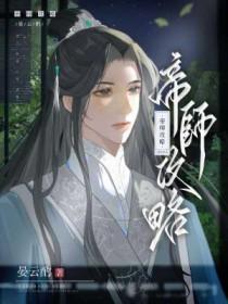驱邪驱魔