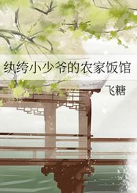 谁在觊觎笨蛋男巫婉婉