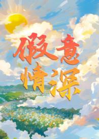苏醒女主