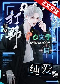 我退圈吃上国家饭了免费阅读