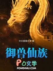 听懂兽语的种田文