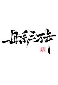 僵尸 围城