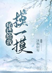 诱宸(兄妹
