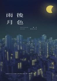姨娘要转正全文免费阅读