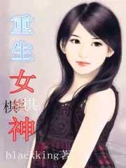 莺莺女主