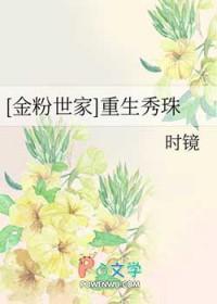 莺莺燕燕典故