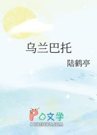 乌兰巴托