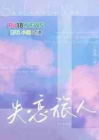 俘获(人外 NPH)最新章节_俘获(人外 NPH)