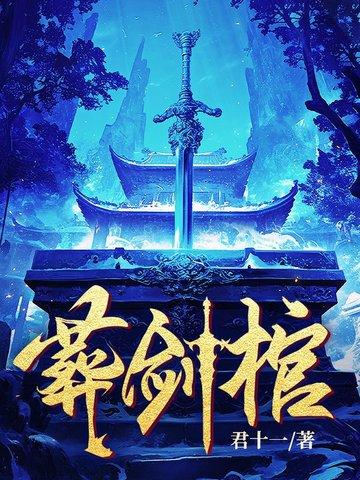 不醉不爱2卷
