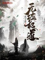 不醉不爱第2卷