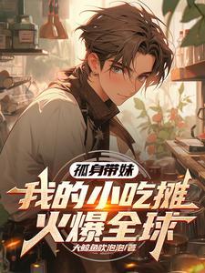 被赶出家门后我继承了