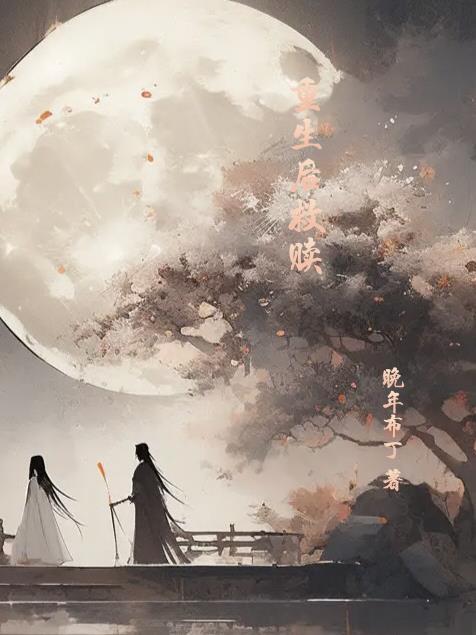 忆中花 上 绽放的怨恨之花在线阅读