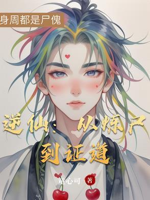 快穿白月光系列的主攻文