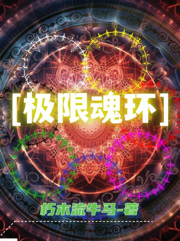 我在少年漫里走海王路线免费