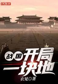开局啪的一张水浒传