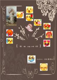 最强拘束系统(百合 SM)最新
