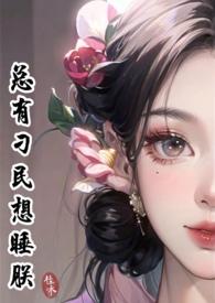 这个洪荒不正经小耗子的