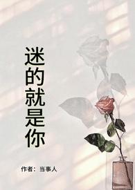故意接近你