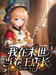 守护甜心新篇
