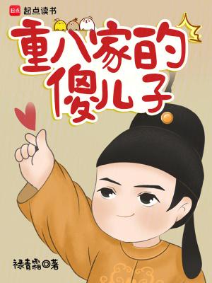 守护甜心原创