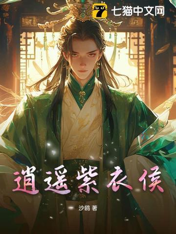 那个多情的四少爷笔趣阁