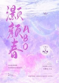 拯救黑化夫郎女尊
