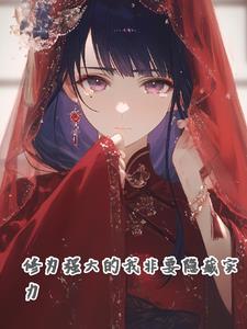 再会你枸兹全文免费阅读