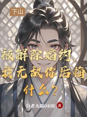 仙魔九界