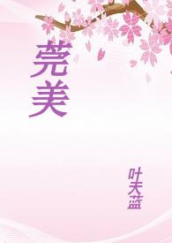 囤货末世无限流