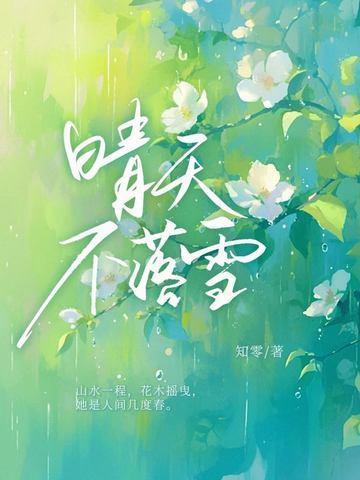 死亡倒数3个月的绿帽夫漫画