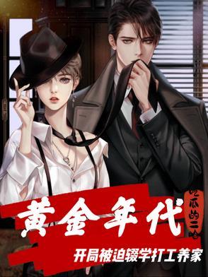 快穿之恶女训夫
