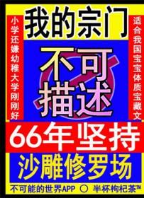 规则类怪谈4016人物介绍