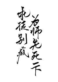 说爱我(1v1)作者拾豆落草著